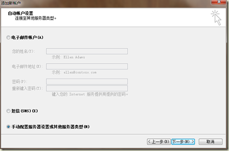 Gmail outlook 2010设置02