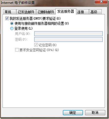 Gmail outlook 2010设置07