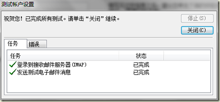 Gmail outlook 2010设置08